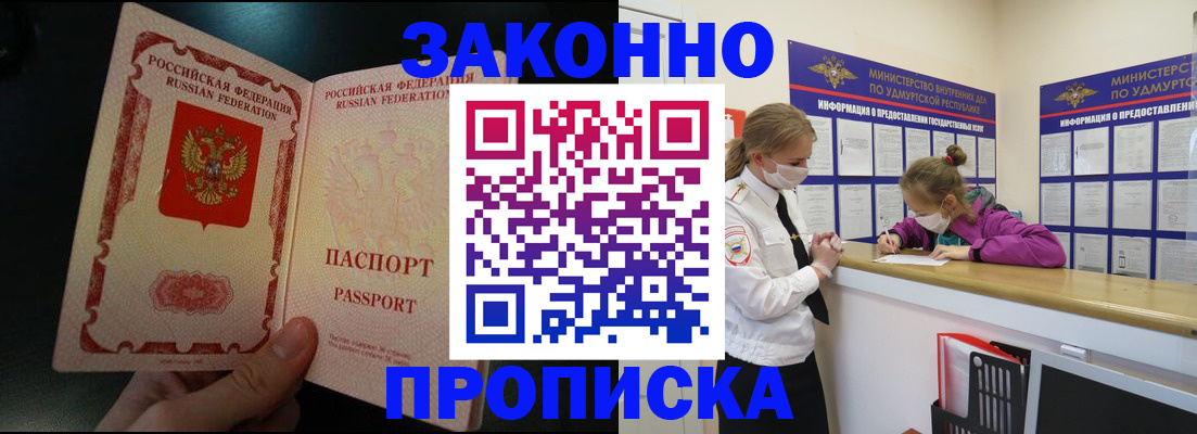 временная регистрация адрес в Уварово