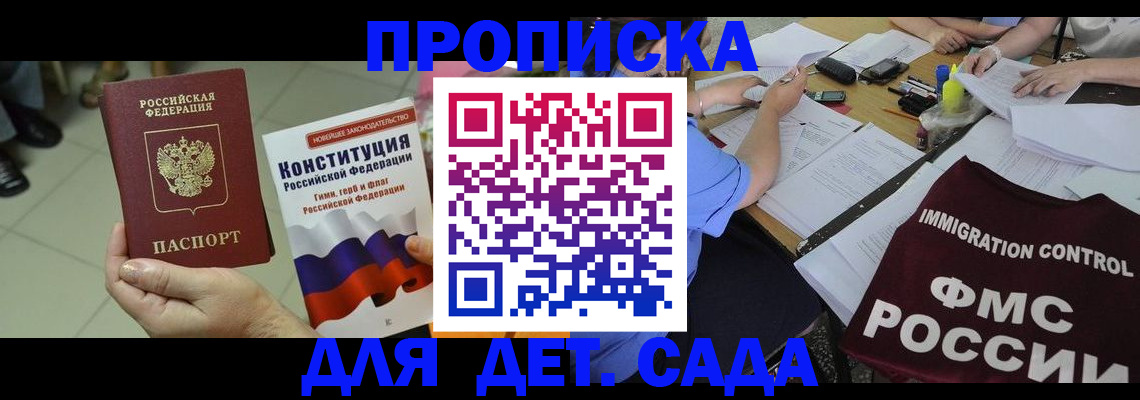 временная регистрация законно в Уварово