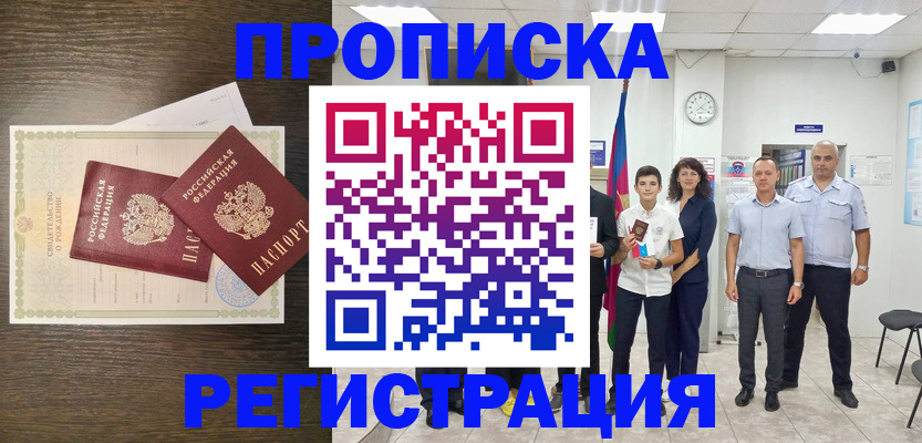 временная регистрация госуслуги в Уварово